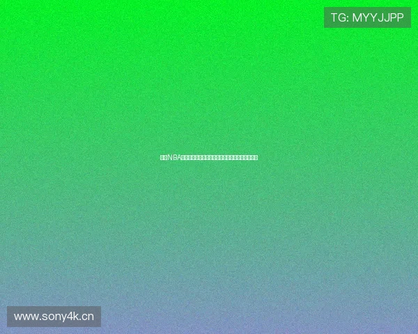 官方NBA直播免费观看平台汇聚精彩赛事无缝播放随时观看