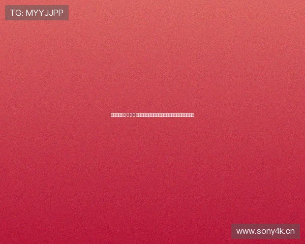 女子世界杯2020直播全程赛事精彩回顾与实时观赛指南热点分析汇总 女子世界杯2020直播全程赛事精彩回顾与实时观赛指南热点分析汇总